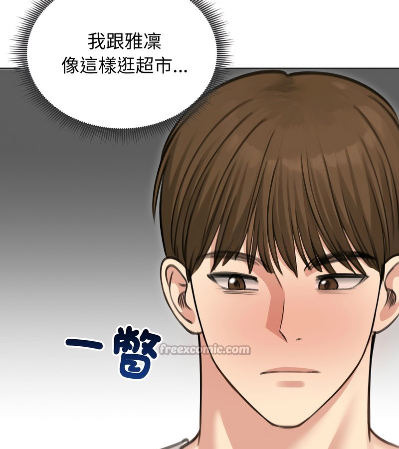 老婆捲款潜逃后第44話