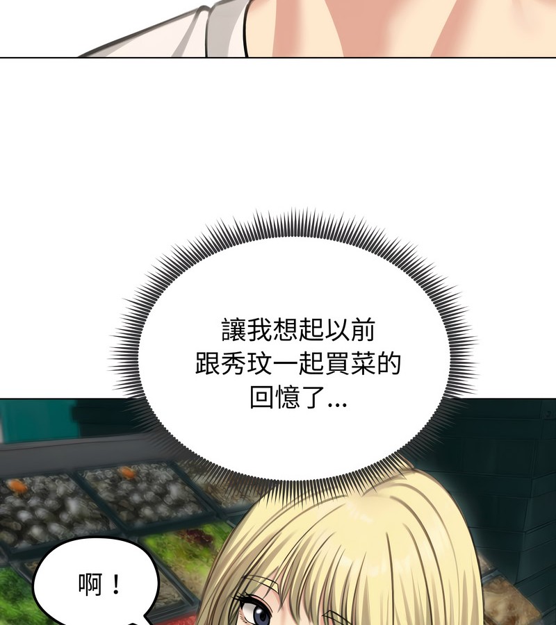 老婆捲款潜逃后第44話