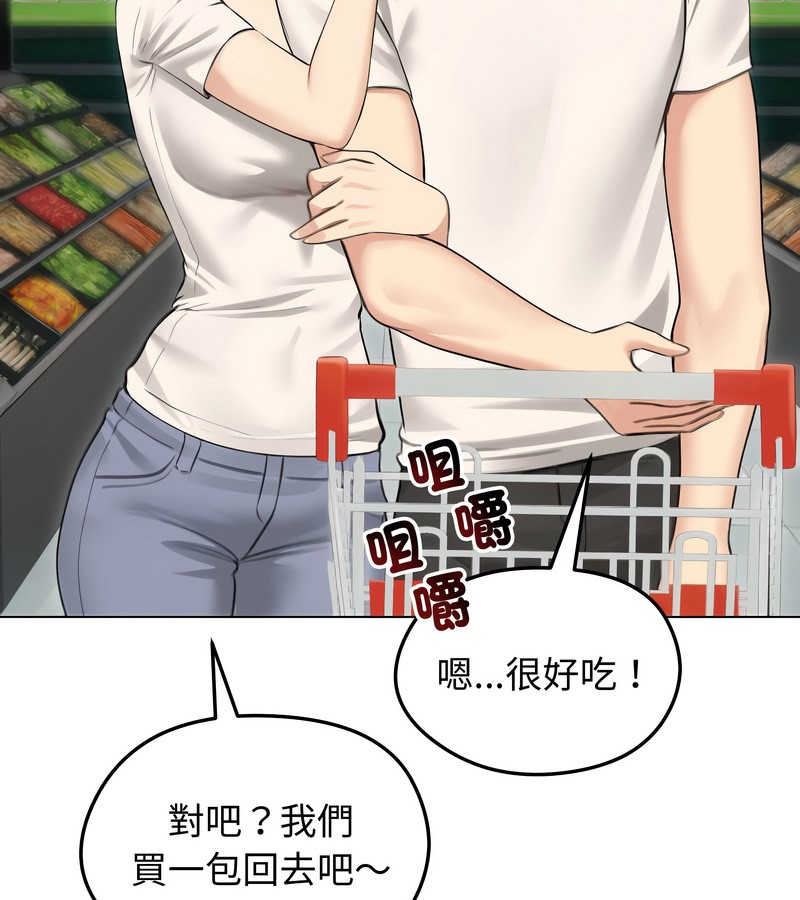 老婆捲款潜逃后第44話