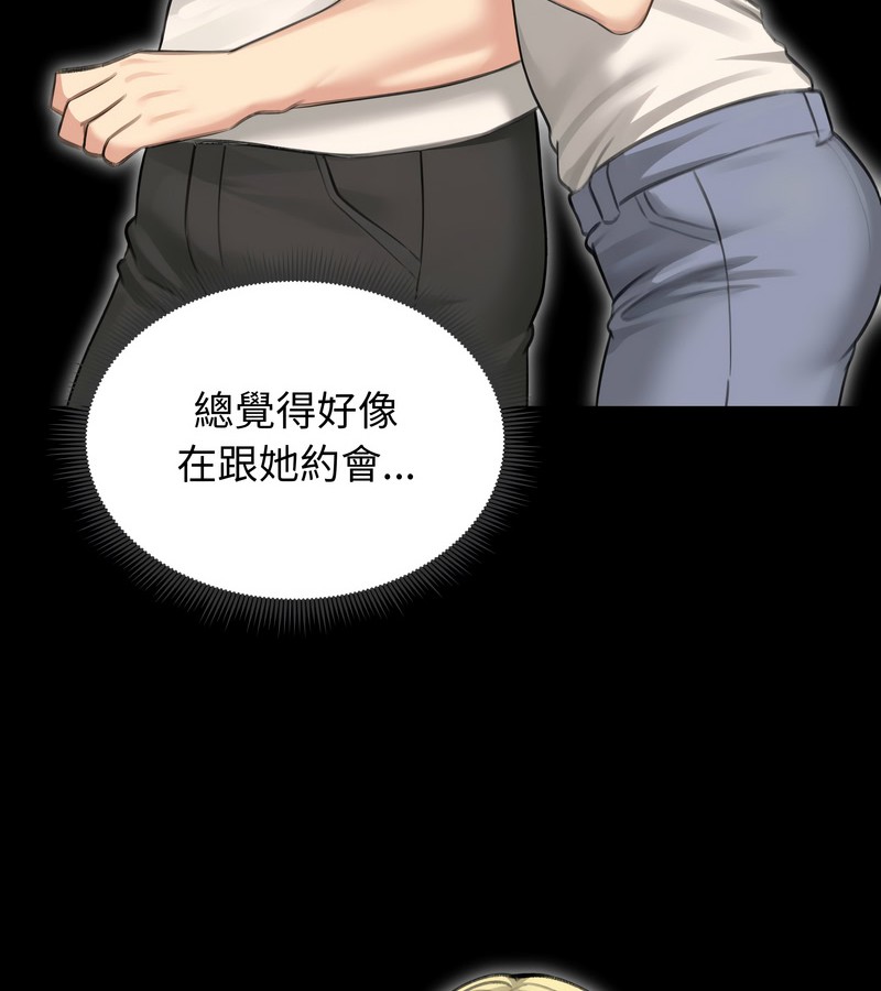 老婆捲款潜逃后第44話