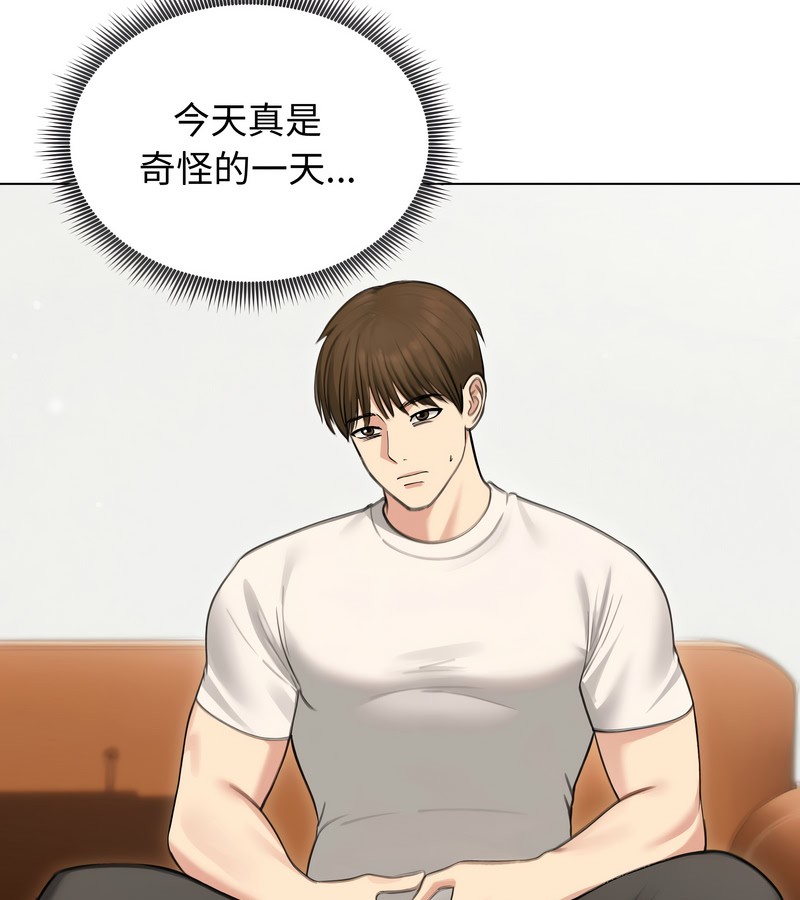 老婆捲款潜逃后第44話