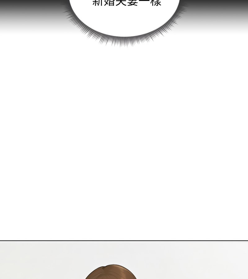 老婆捲款潜逃后第44話