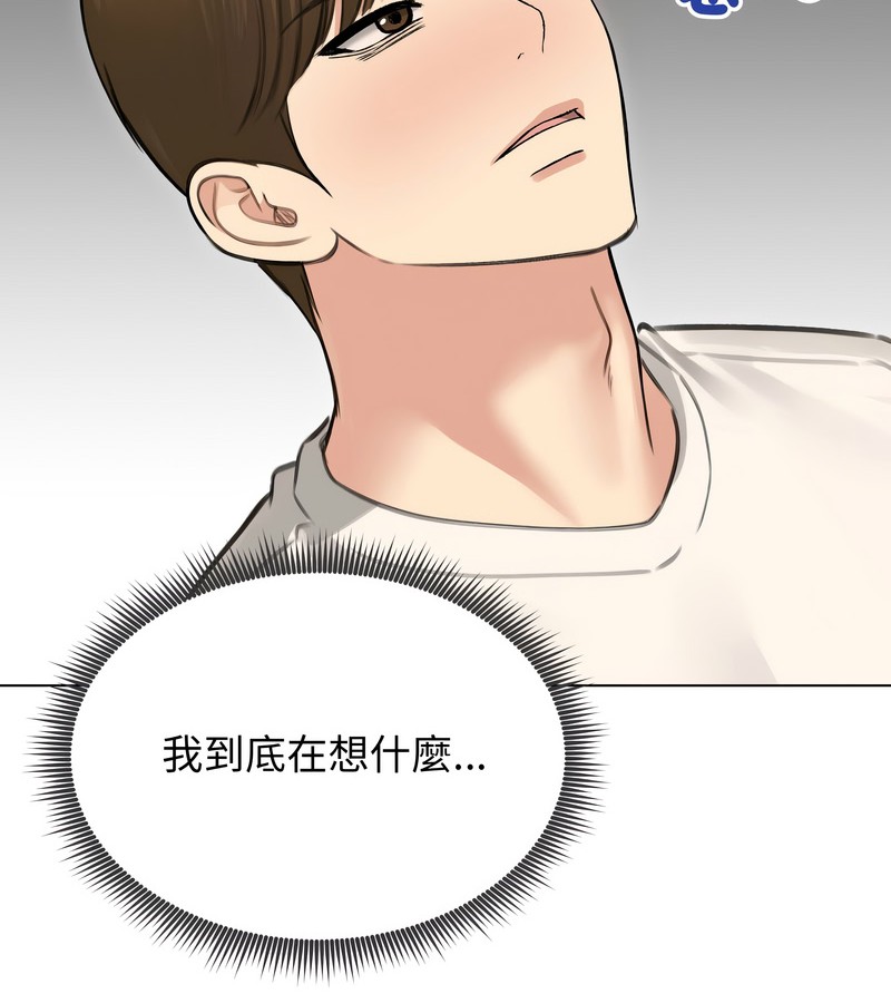 老婆捲款潜逃后第44話