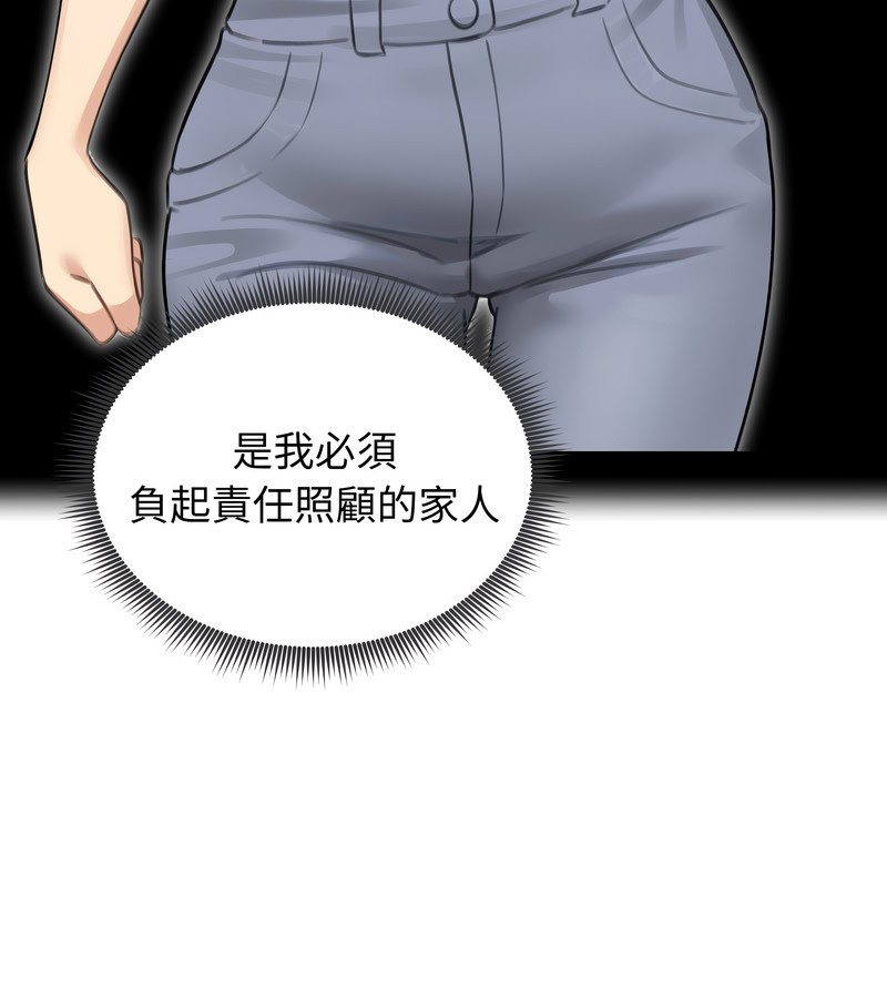 老婆捲款潜逃后第44話