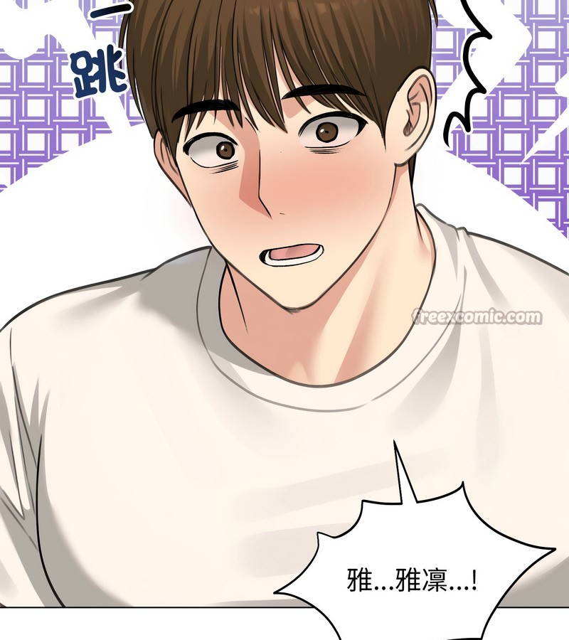 老婆捲款潜逃后第44話