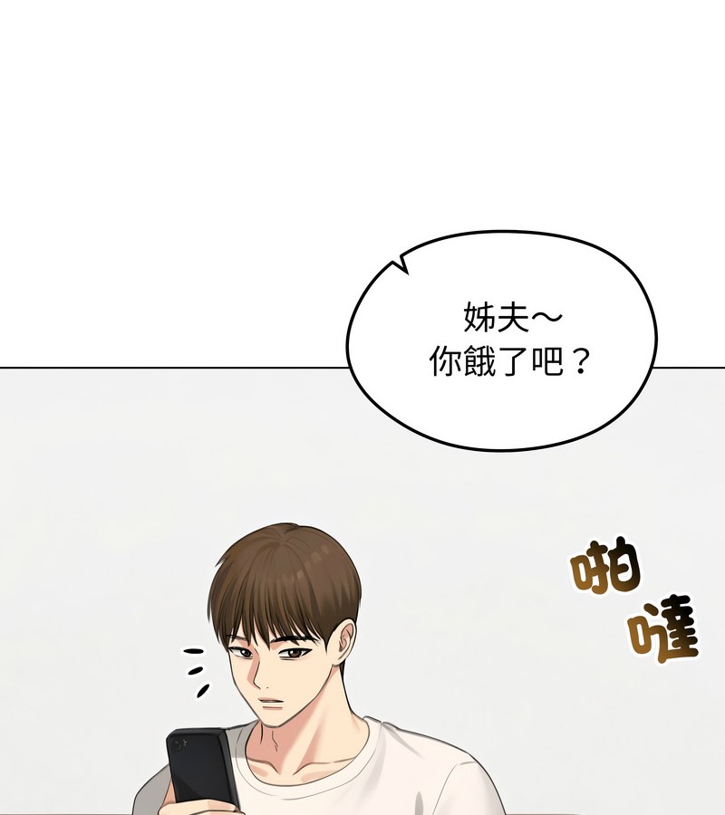 老婆捲款潜逃后第44話