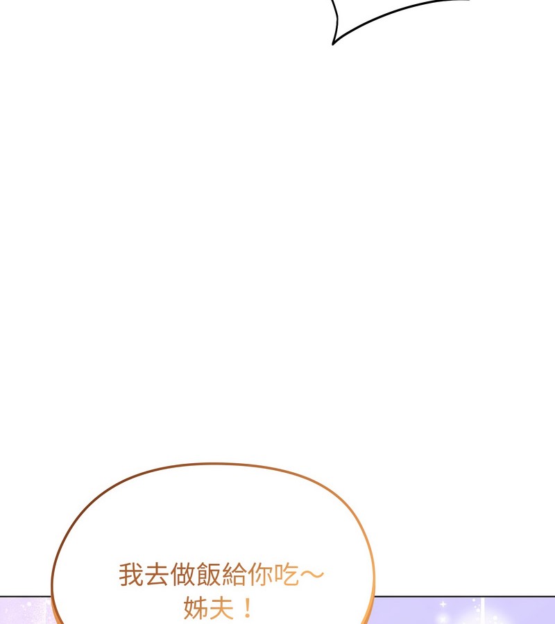 老婆捲款潜逃后第44話