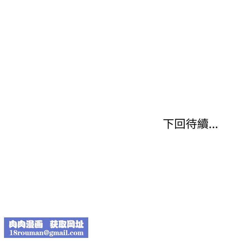 老婆捲款潜逃后第44話