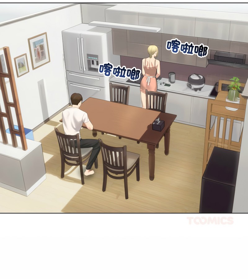 老婆捲款潜逃后第45話