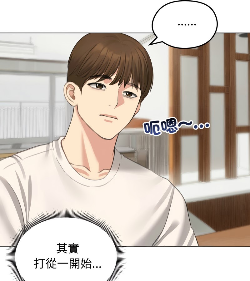 老婆捲款潜逃后第45話