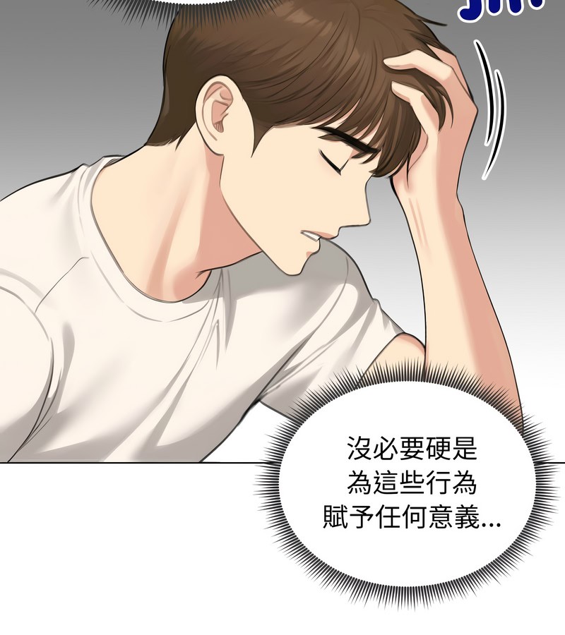 老婆捲款潜逃后第45話