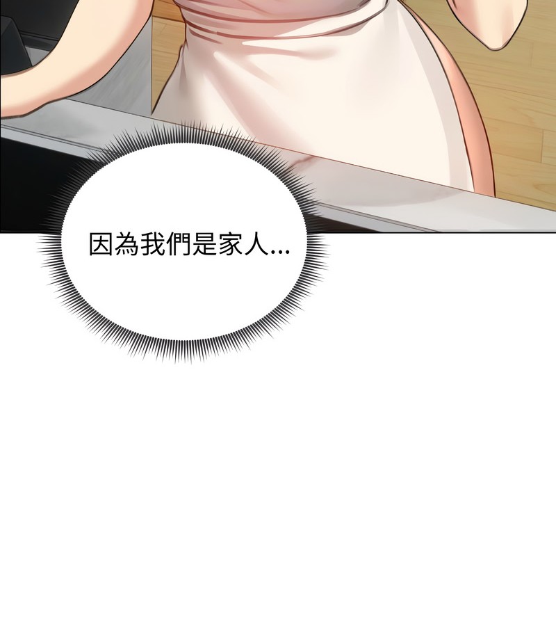 老婆捲款潜逃后第45話