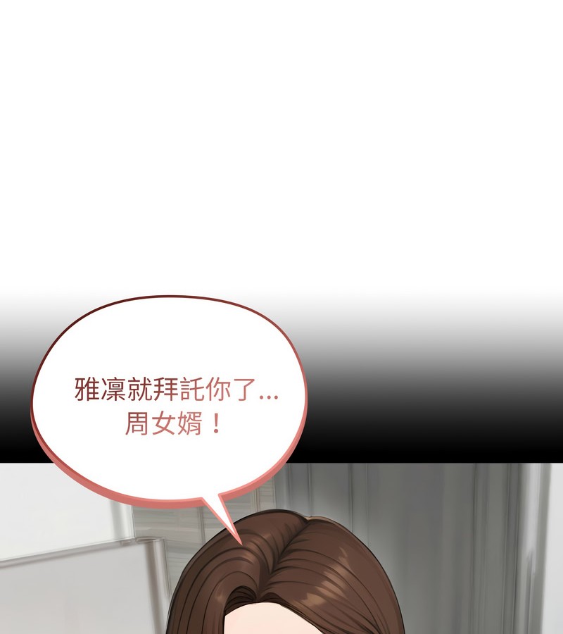 老婆捲款潜逃后第45話