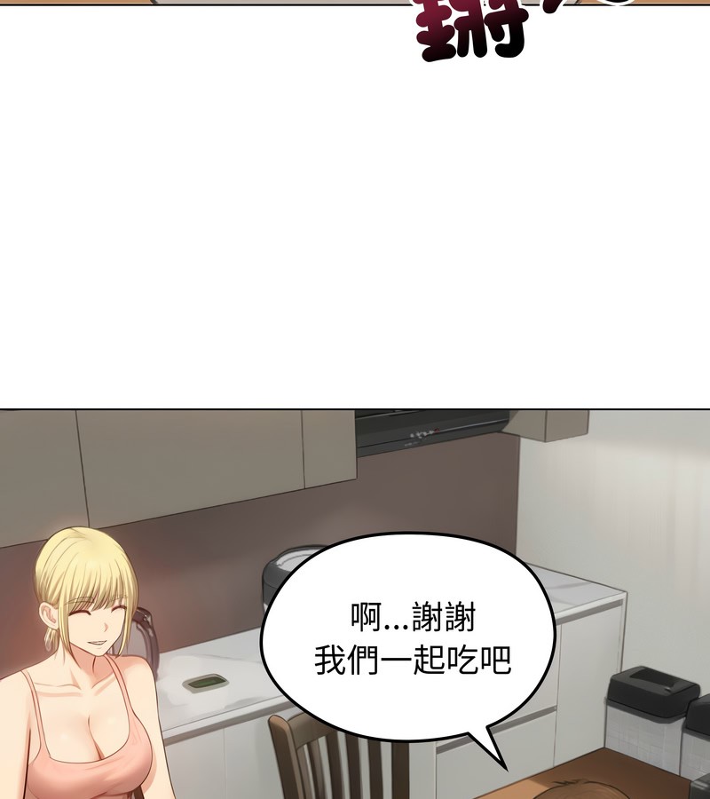 老婆捲款潜逃后第45話