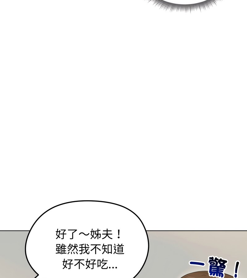 老婆捲款潜逃后第45話