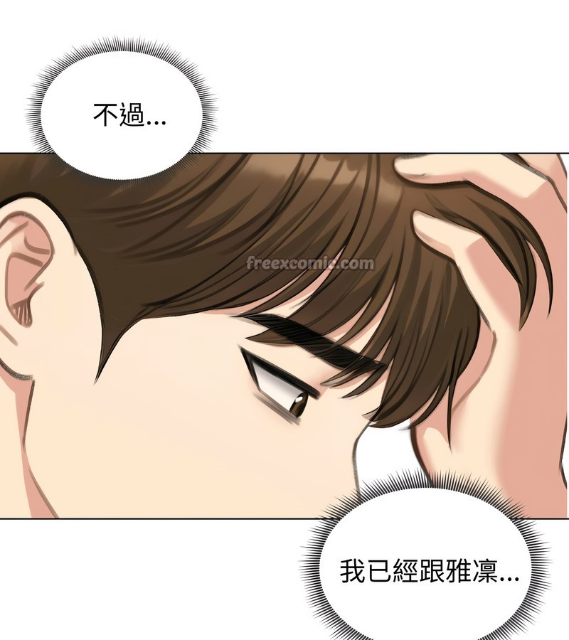 老婆捲款潜逃后第45話