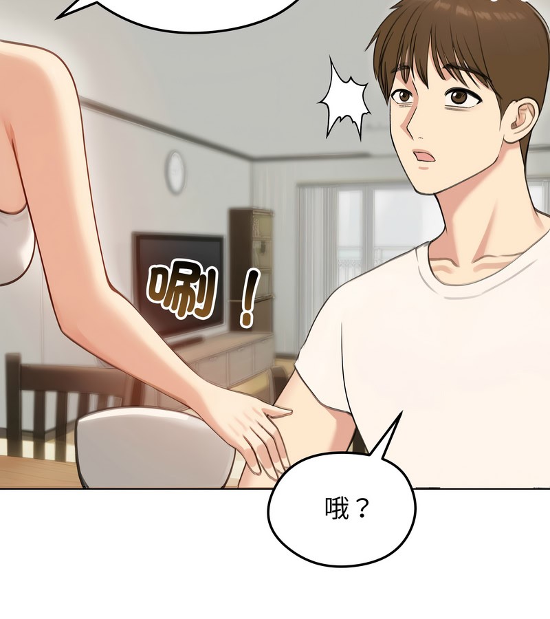 老婆捲款潜逃后第45話