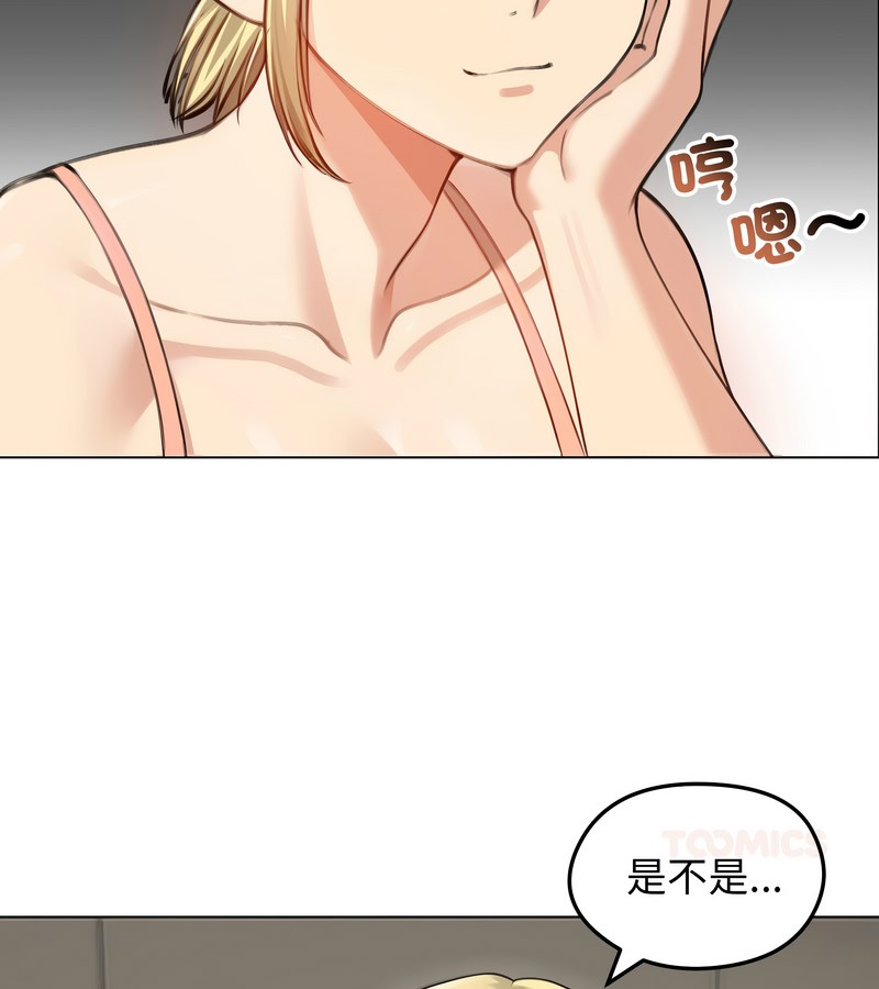 老婆捲款潜逃后第45話