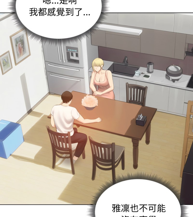 老婆捲款潜逃后第45話