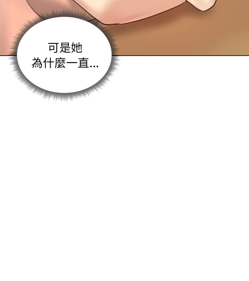 老婆捲款潜逃后第45話