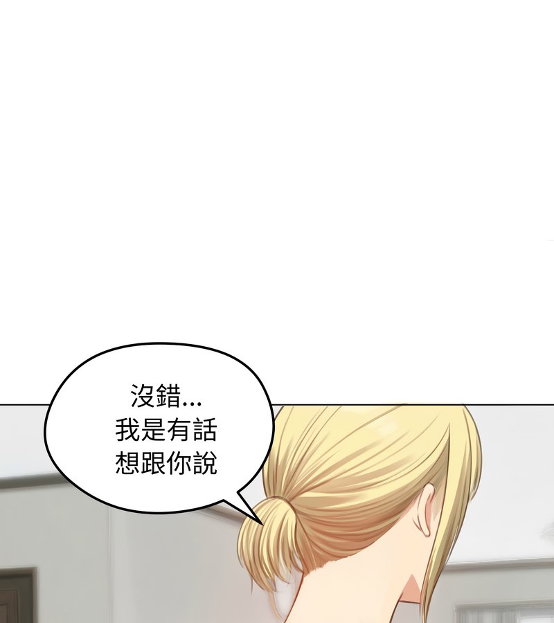 老婆捲款潜逃后第45話