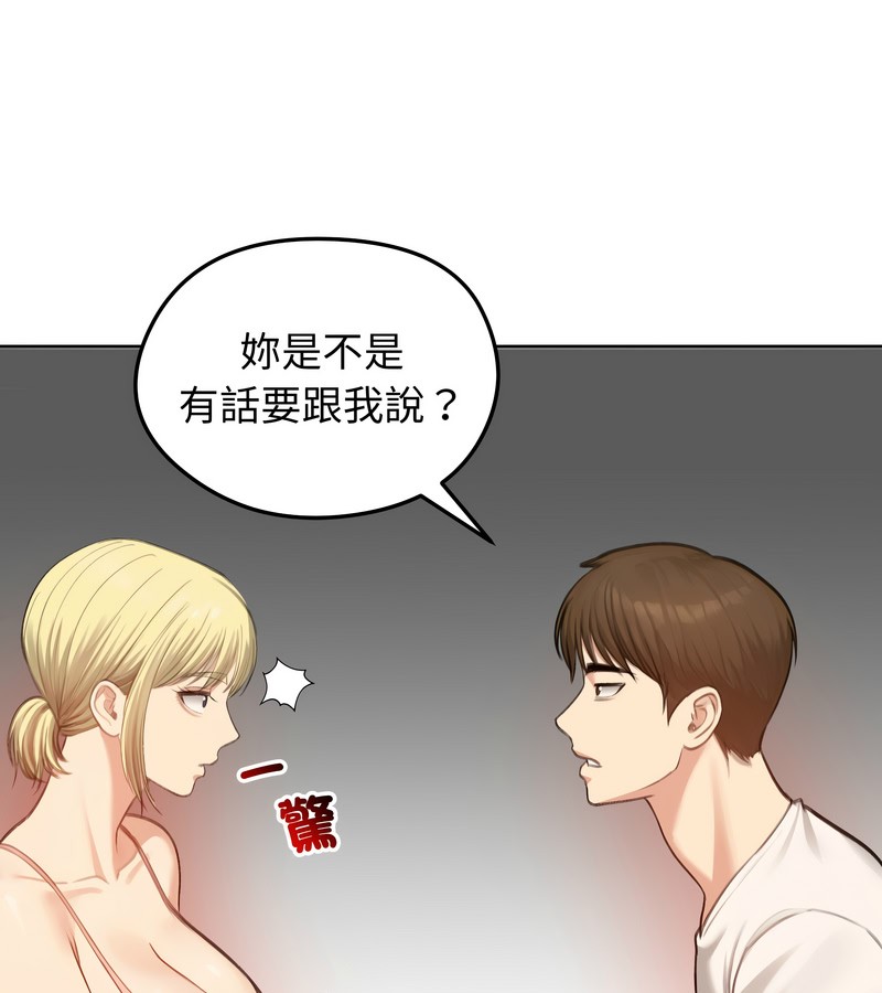 老婆捲款潜逃后第45話