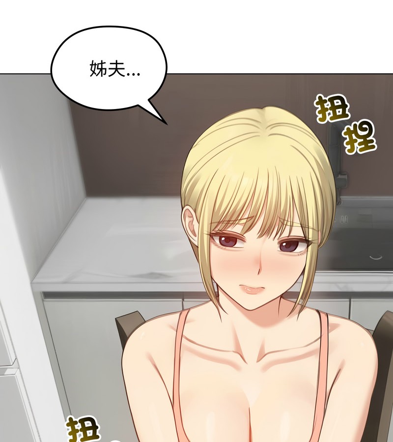 老婆捲款潜逃后第45話