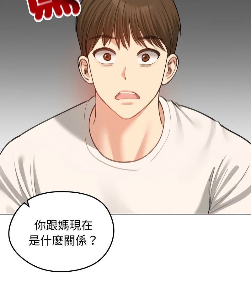 老婆捲款潜逃后第45話