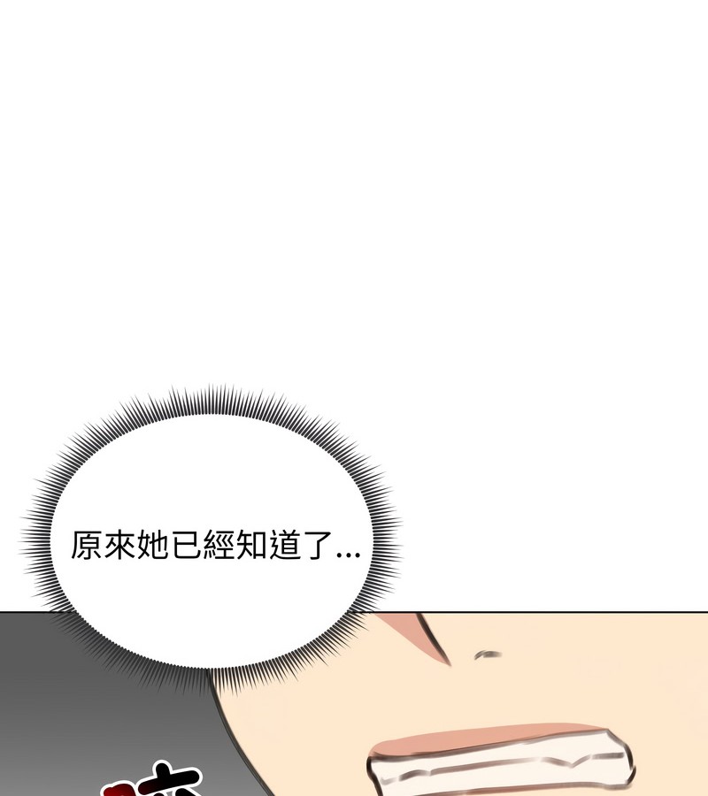 老婆捲款潜逃后第45話