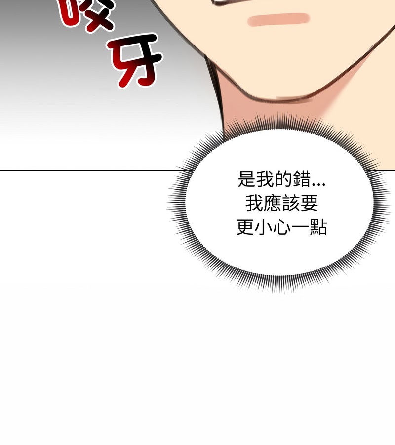 老婆捲款潜逃后第45話