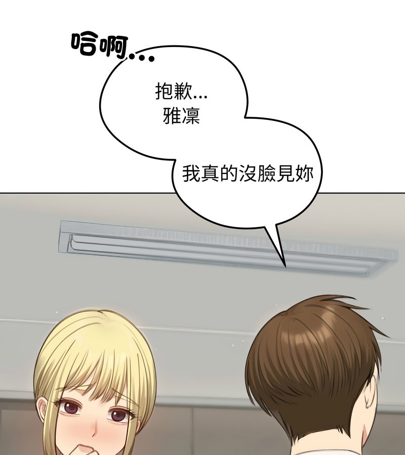 老婆捲款潜逃后第45話