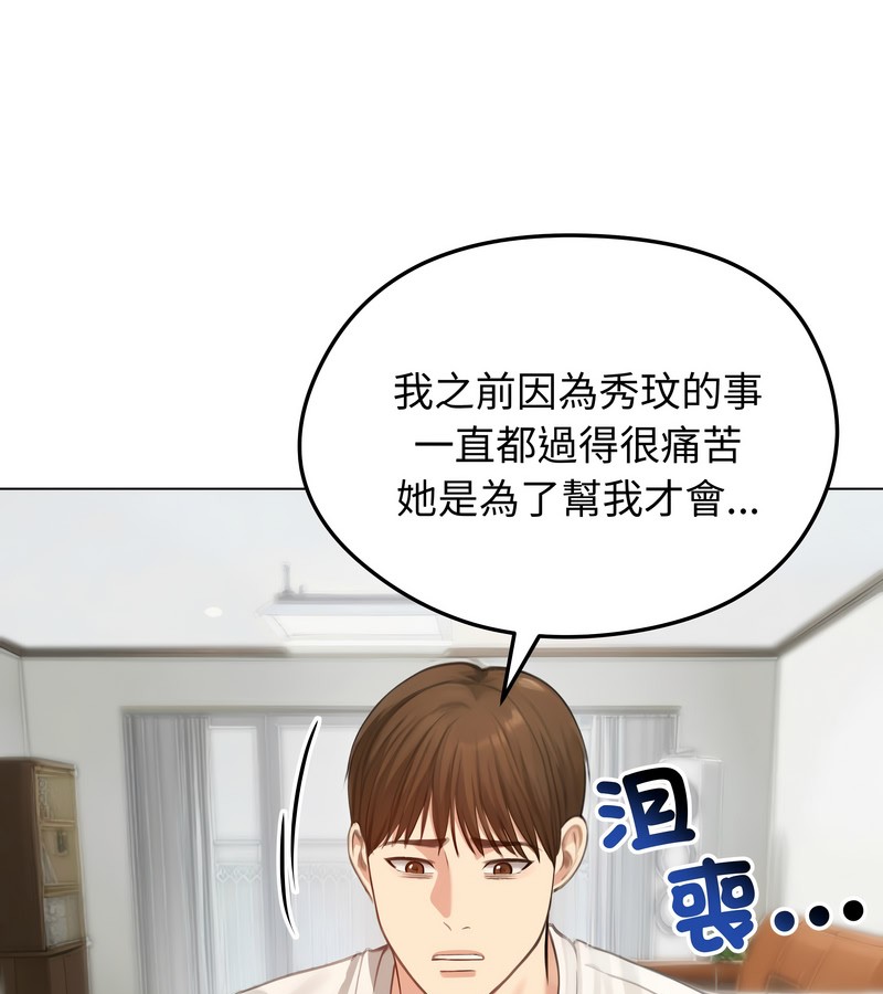 老婆捲款潜逃后第45話