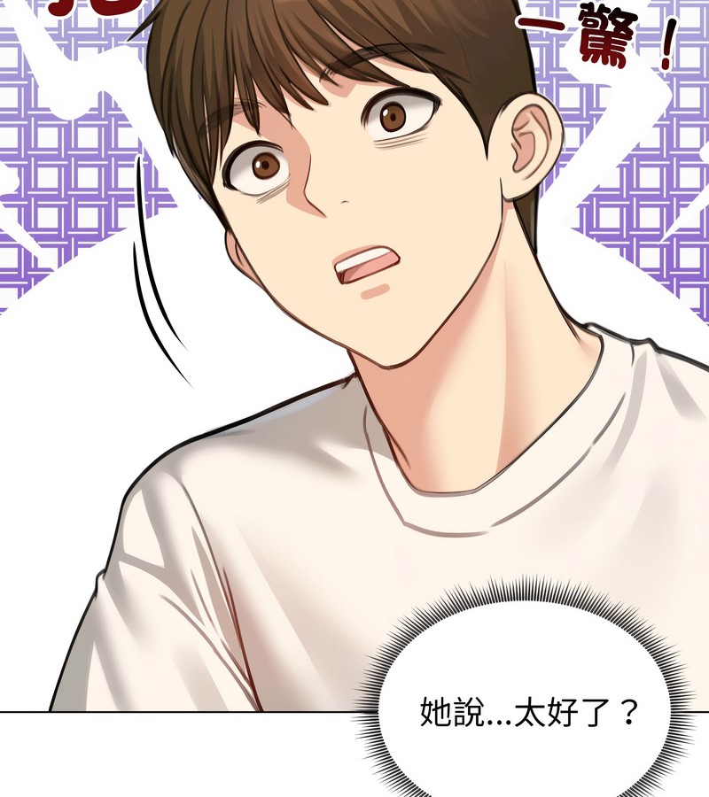 老婆捲款潜逃后第45話