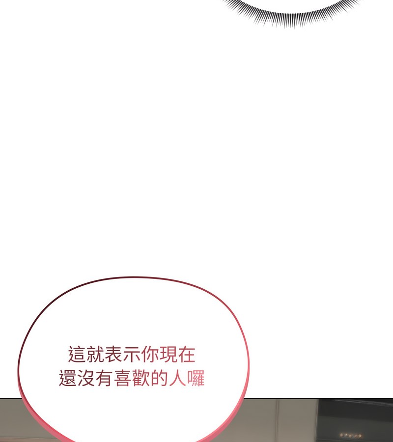 老婆捲款潜逃后第45話