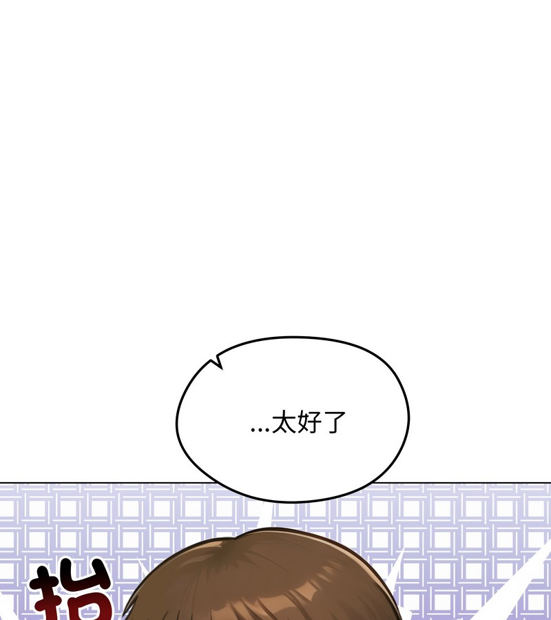 老婆捲款潜逃后第45話