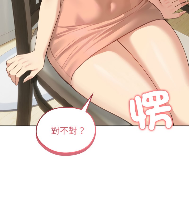 老婆捲款潜逃后第45話