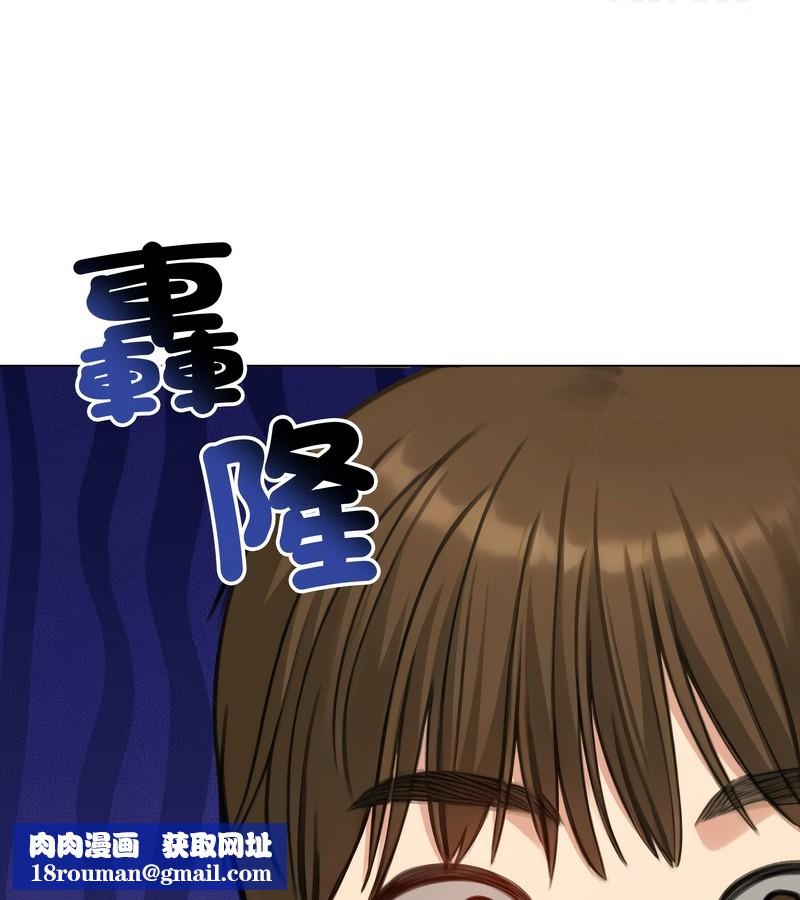 老婆捲款潜逃后第45話