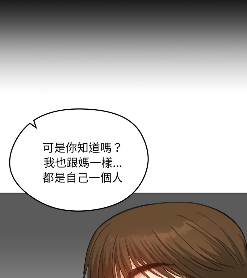 老婆捲款潜逃后第45話