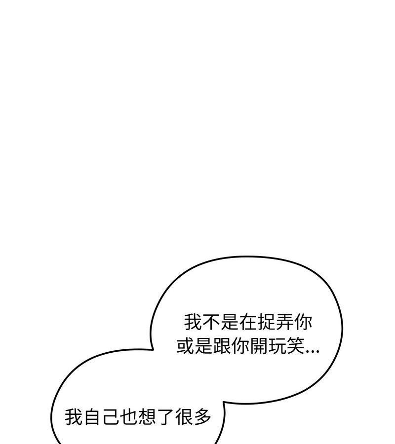 老婆捲款潜逃后第45話