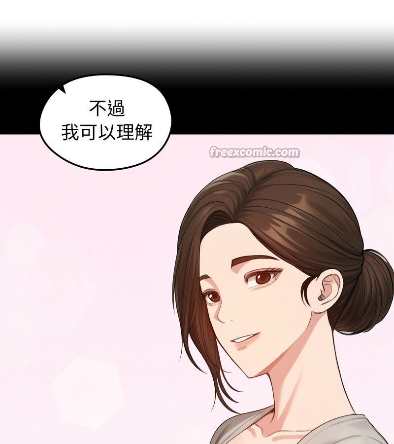 老婆捲款潜逃后第45話