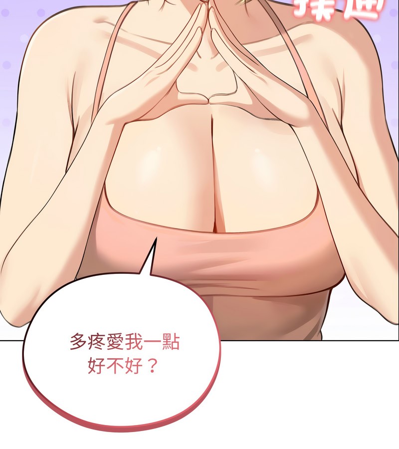 老婆捲款潜逃后第45話