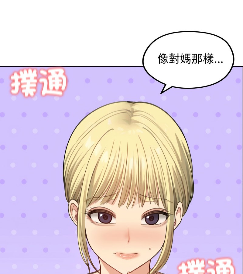 老婆捲款潜逃后第45話