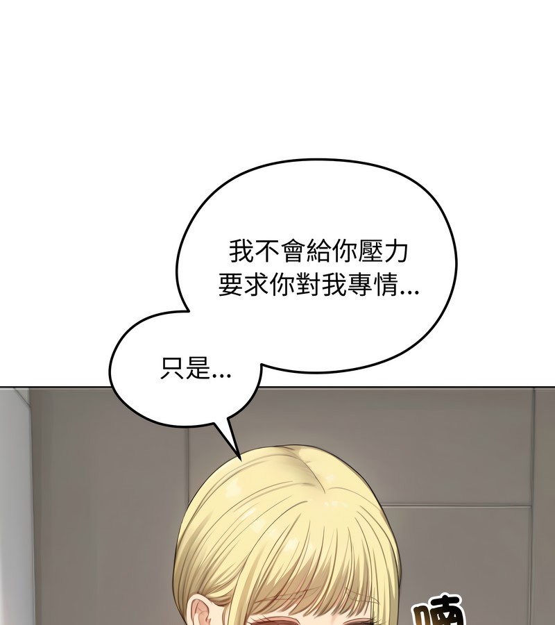 老婆捲款潜逃后第45話