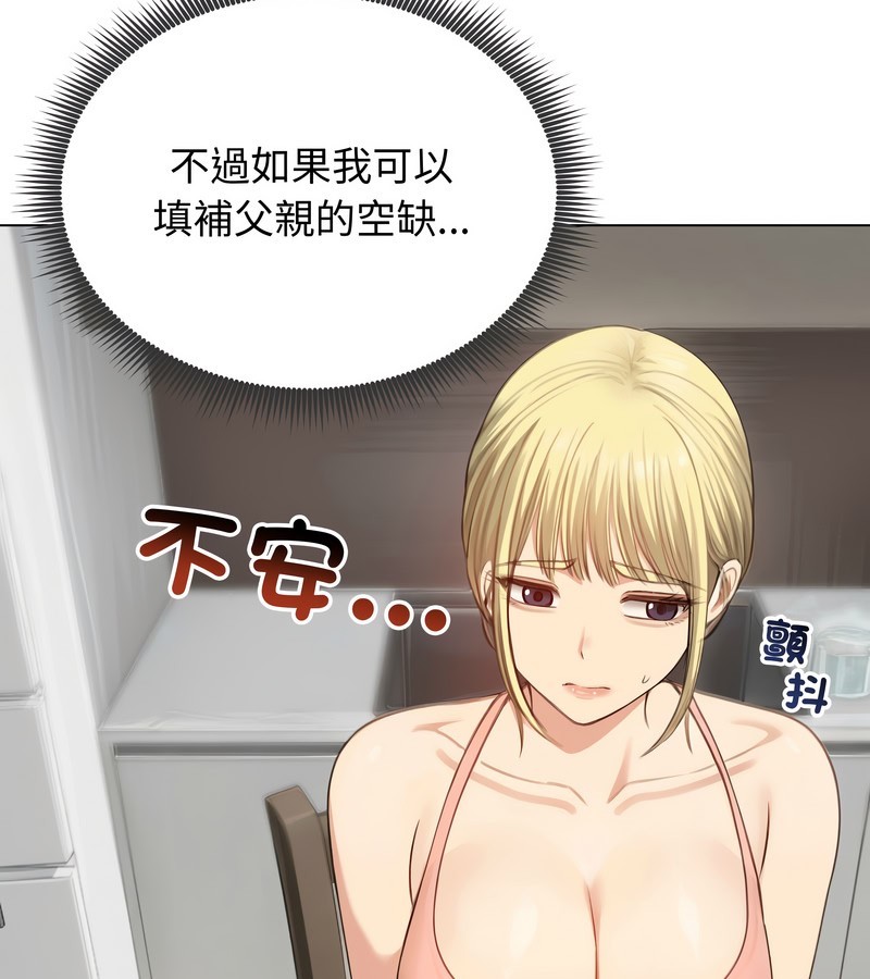 老婆捲款潜逃后第45話