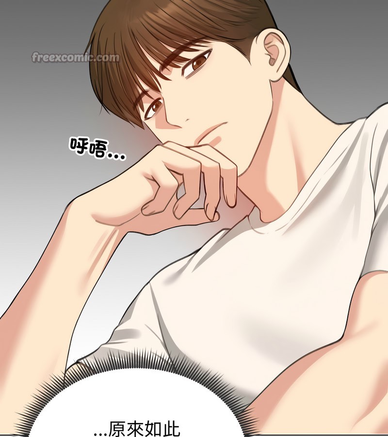 老婆捲款潜逃后第45話