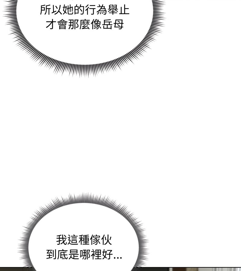 老婆捲款潜逃后第45話