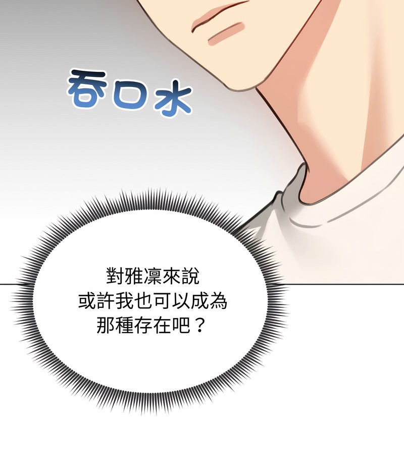 老婆捲款潜逃后第45話