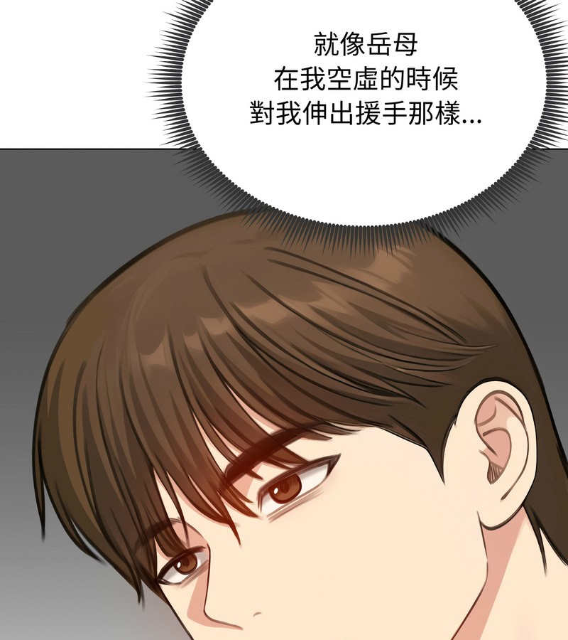 老婆捲款潜逃后第45話