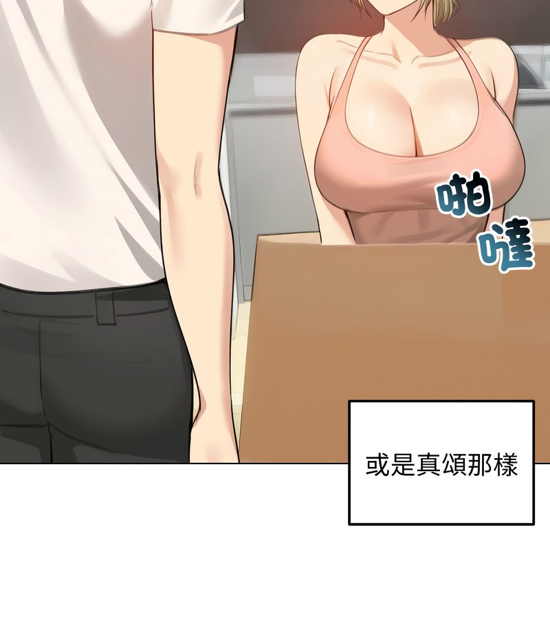 老婆捲款潜逃后第45話