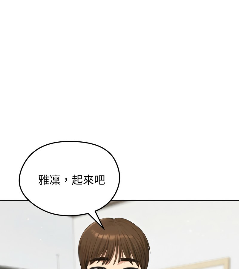 老婆捲款潜逃后第45話